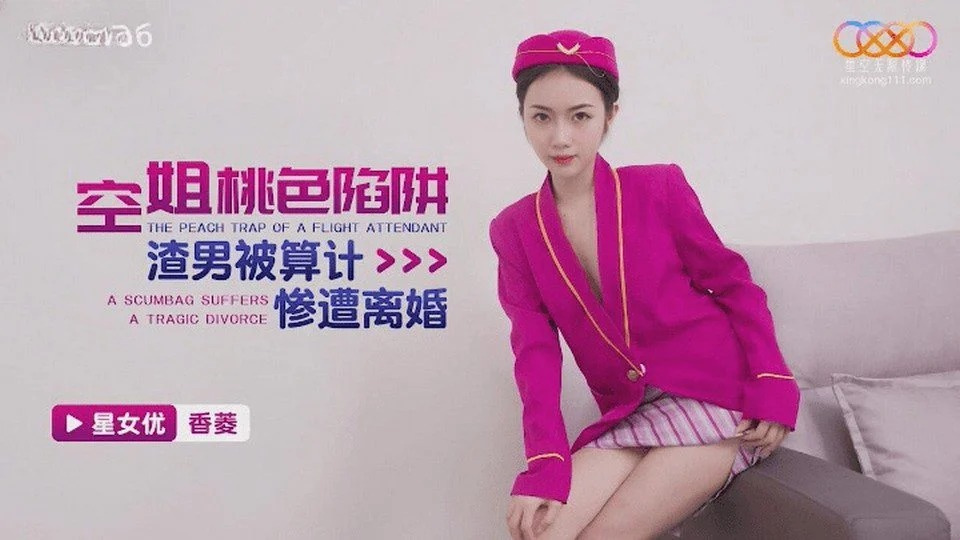 XKTC-036 Baliw sa sex ang flight attendant